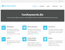Tablet Screenshot of fastkeywords.biz